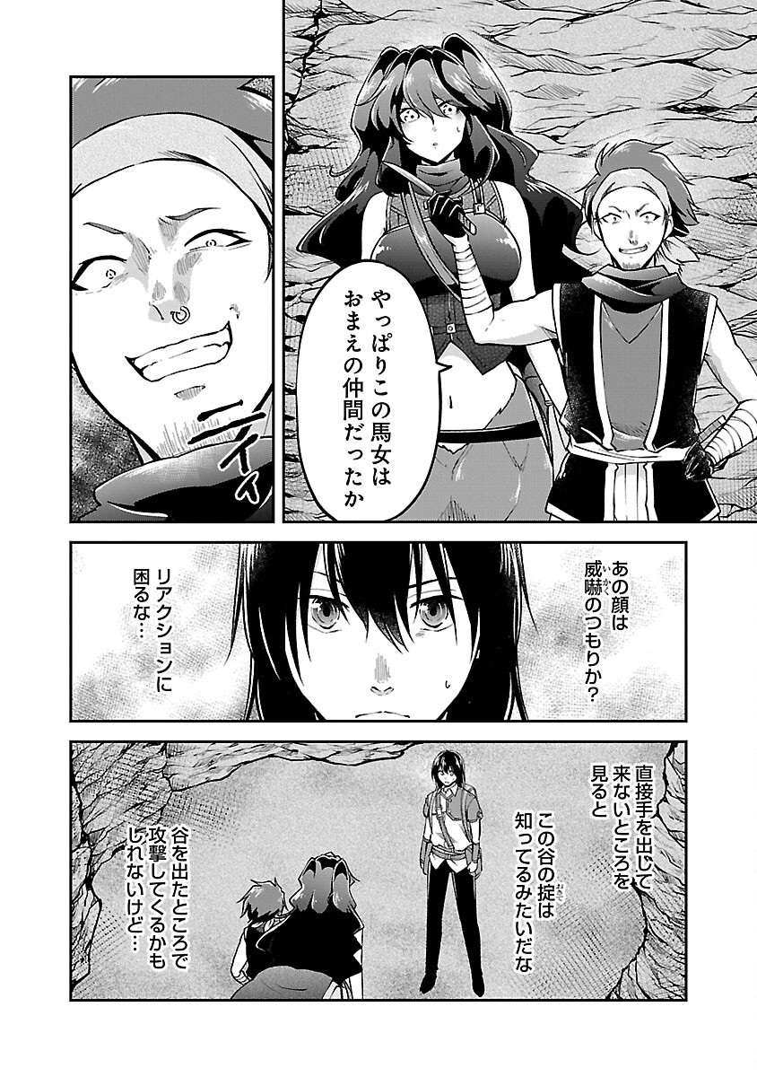 WARE NI CHEAT O - HAZURE CHEAT NO SHOUKAN YUUSHA WA ISEKAI DE YUKKURI KURASHITAI - raw - Chapter 44 - https://jpdd.ccdd.to/JPDD/warenicheatohazurecheatnoshoukanyuushawaisekaideyukkurikurashitai/243549/ez4ay1pj4x5.jpg