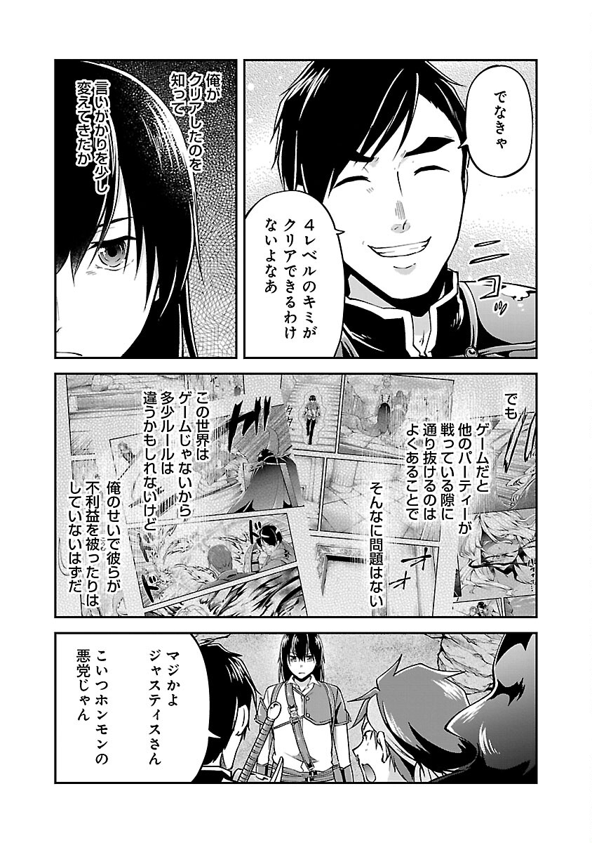 WARE NI CHEAT O - HAZURE CHEAT NO SHOUKAN YUUSHA WA ISEKAI DE YUKKURI KURASHITAI - raw - Chapter 44 - https://jpdd.ccdd.to/JPDD/warenicheatohazurecheatnoshoukanyuushawaisekaideyukkurikurashitai/243549/fe1lkxbzl1b.jpg