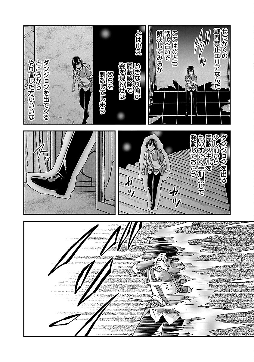 WARE NI CHEAT O - HAZURE CHEAT NO SHOUKAN YUUSHA WA ISEKAI DE YUKKURI KURASHITAI - raw - Chapter 44 - https://jpdd.ccdd.to/JPDD/warenicheatohazurecheatnoshoukanyuushawaisekaideyukkurikurashitai/243549/hslhm30ryye.jpg