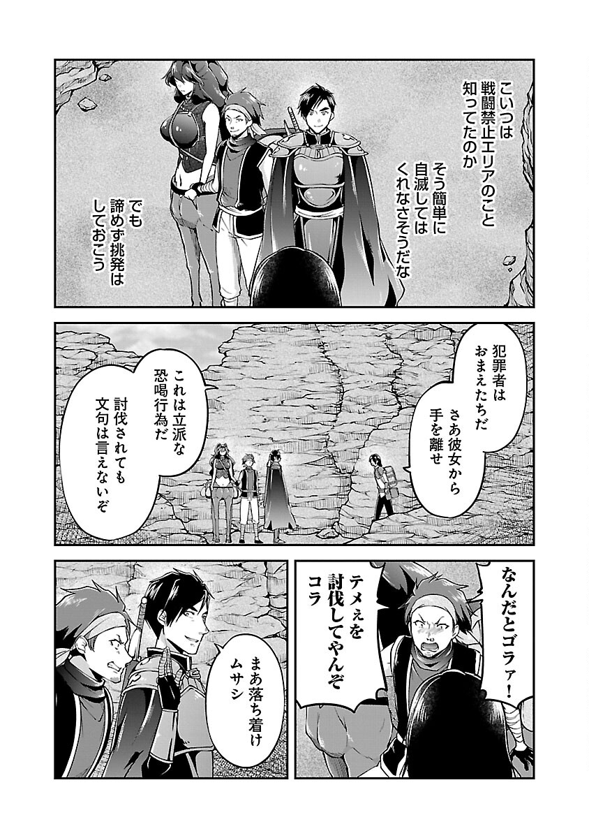 WARE NI CHEAT O - HAZURE CHEAT NO SHOUKAN YUUSHA WA ISEKAI DE YUKKURI KURASHITAI - raw - Chapter 44 - https://jpdd.ccdd.to/JPDD/warenicheatohazurecheatnoshoukanyuushawaisekaideyukkurikurashitai/243549/igkwlttru5m.jpg