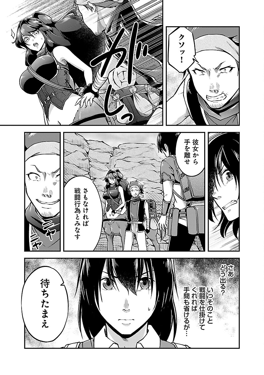 WARE NI CHEAT O - HAZURE CHEAT NO SHOUKAN YUUSHA WA ISEKAI DE YUKKURI KURASHITAI - raw - Chapter 44 - https://jpdd.ccdd.to/JPDD/warenicheatohazurecheatnoshoukanyuushawaisekaideyukkurikurashitai/243549/j0q3fw3a0fx.jpg