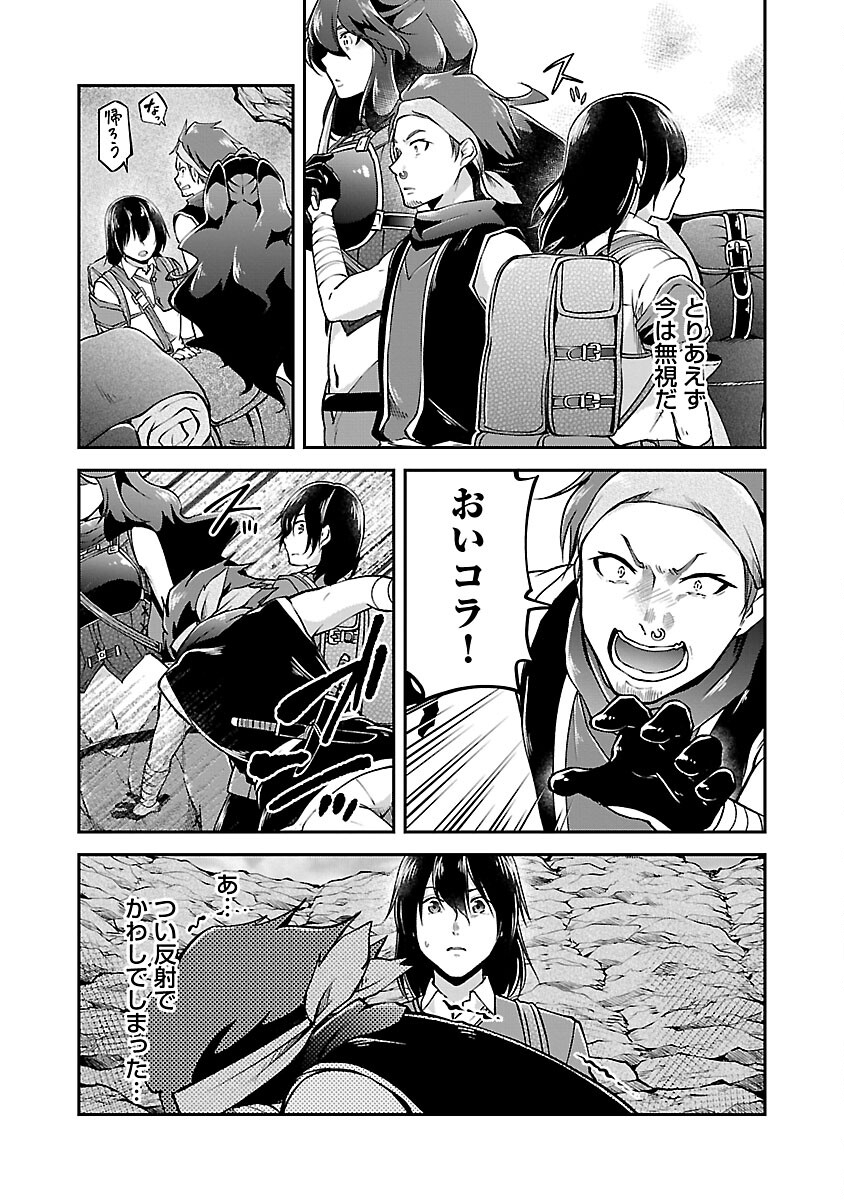 WARE NI CHEAT O - HAZURE CHEAT NO SHOUKAN YUUSHA WA ISEKAI DE YUKKURI KURASHITAI - raw - Chapter 44 - https://jpdd.ccdd.to/JPDD/warenicheatohazurecheatnoshoukanyuushawaisekaideyukkurikurashitai/243549/npmklpoc4vs.jpg