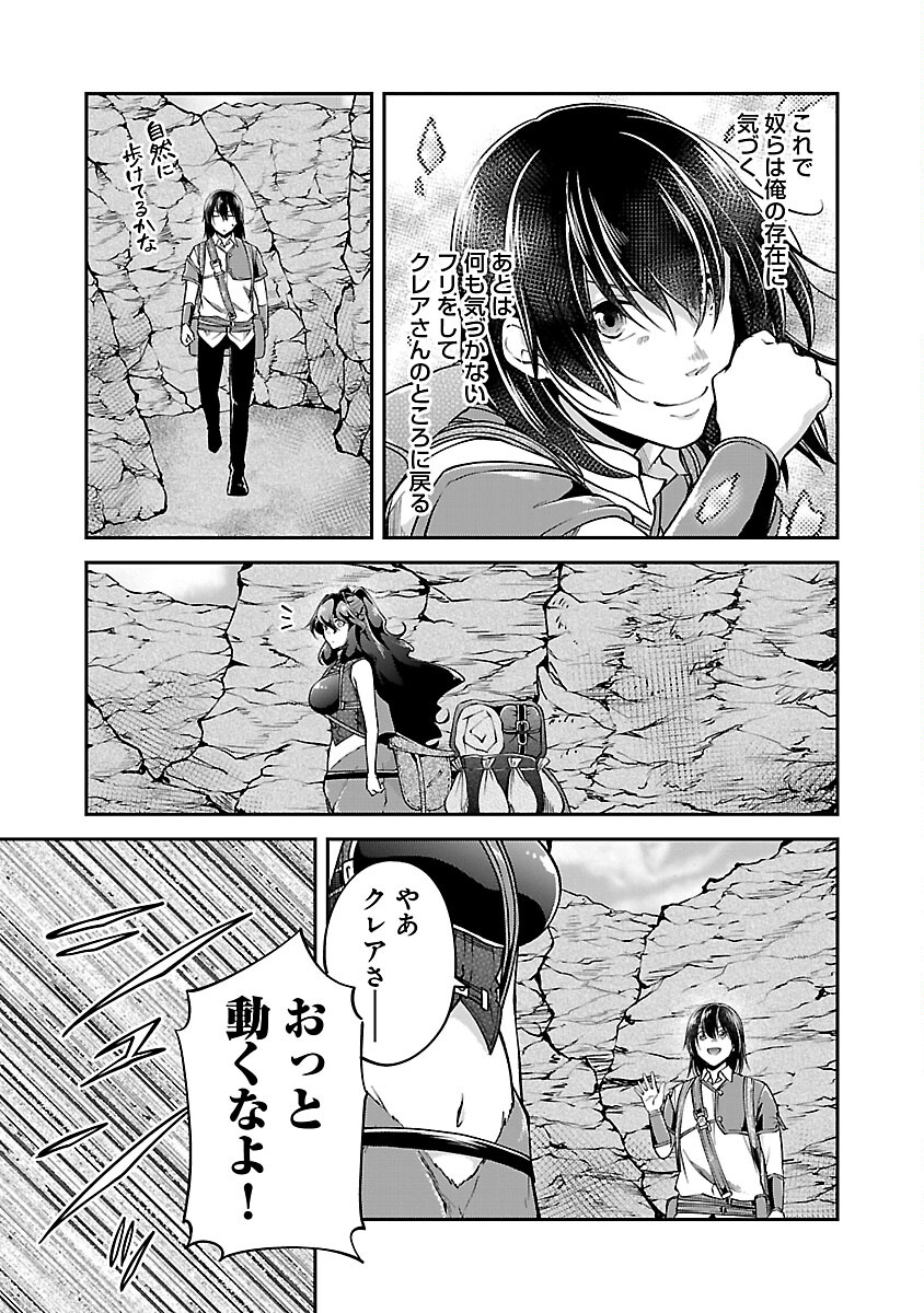 WARE NI CHEAT O - HAZURE CHEAT NO SHOUKAN YUUSHA WA ISEKAI DE YUKKURI KURASHITAI - raw - Chapter 44 - https://jpdd.ccdd.to/JPDD/warenicheatohazurecheatnoshoukanyuushawaisekaideyukkurikurashitai/243549/pjic052nshn.jpg