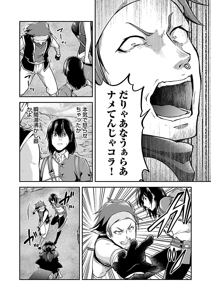 WARE NI CHEAT O - HAZURE CHEAT NO SHOUKAN YUUSHA WA ISEKAI DE YUKKURI KURASHITAI - raw - Chapter 44 - https://jpdd.ccdd.to/JPDD/warenicheatohazurecheatnoshoukanyuushawaisekaideyukkurikurashitai/243549/rbu2zvprxaf.jpg