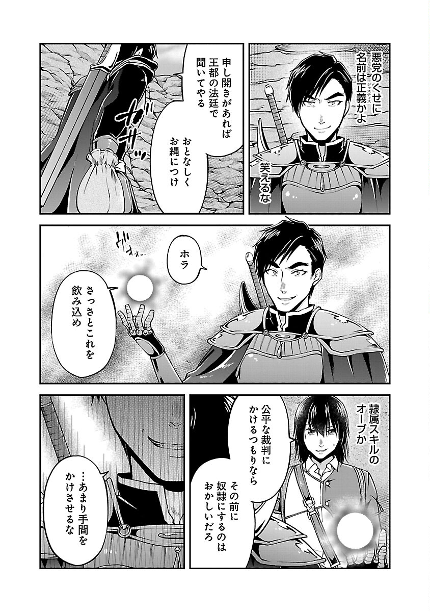 WARE NI CHEAT O - HAZURE CHEAT NO SHOUKAN YUUSHA WA ISEKAI DE YUKKURI KURASHITAI - raw - Chapter 44 - https://jpdd.ccdd.to/JPDD/warenicheatohazurecheatnoshoukanyuushawaisekaideyukkurikurashitai/243549/rxi544ruvqn.jpg