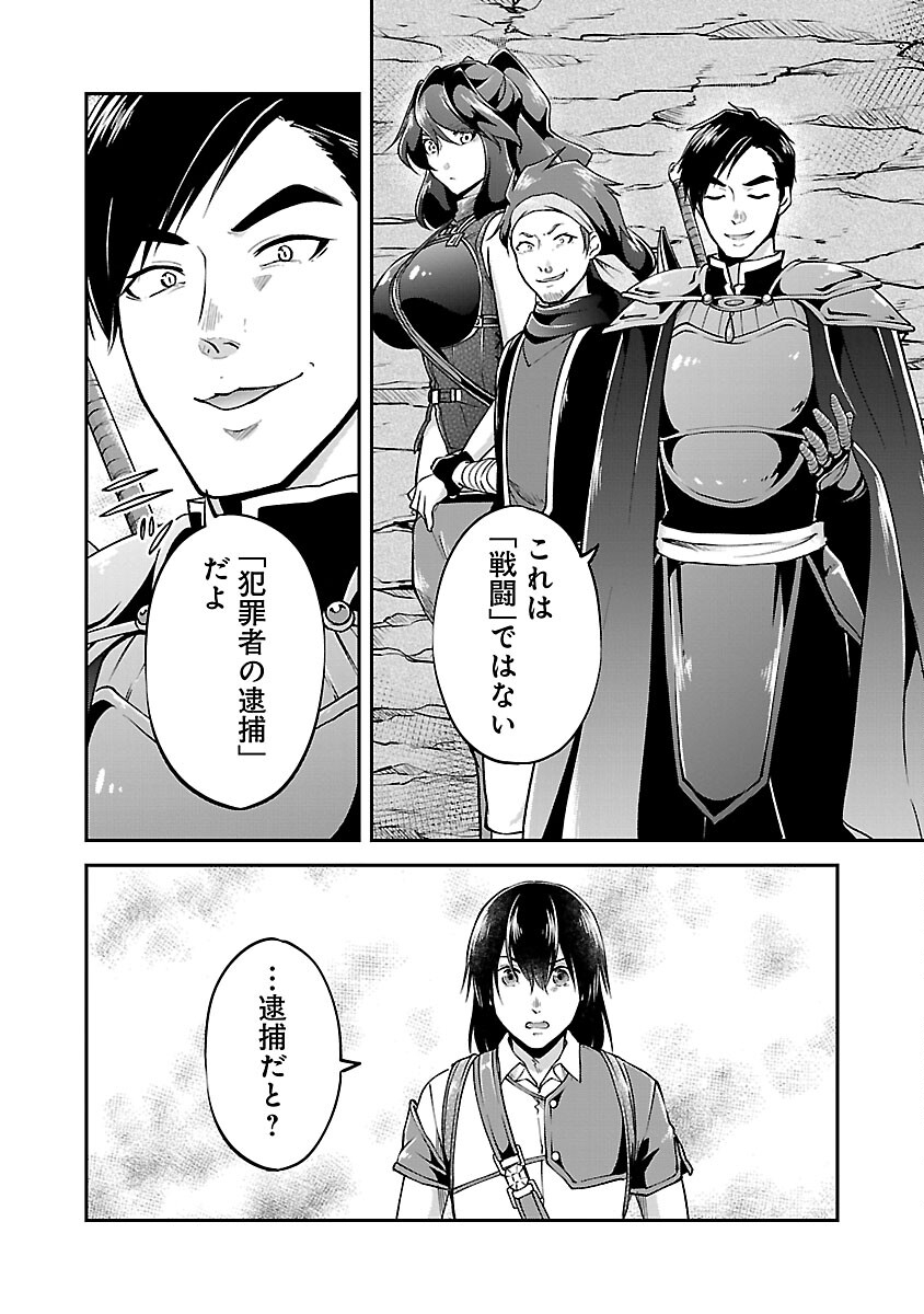 WARE NI CHEAT O - HAZURE CHEAT NO SHOUKAN YUUSHA WA ISEKAI DE YUKKURI KURASHITAI - raw - Chapter 44 - https://jpdd.ccdd.to/JPDD/warenicheatohazurecheatnoshoukanyuushawaisekaideyukkurikurashitai/243549/ueg0fz2jjit.jpg