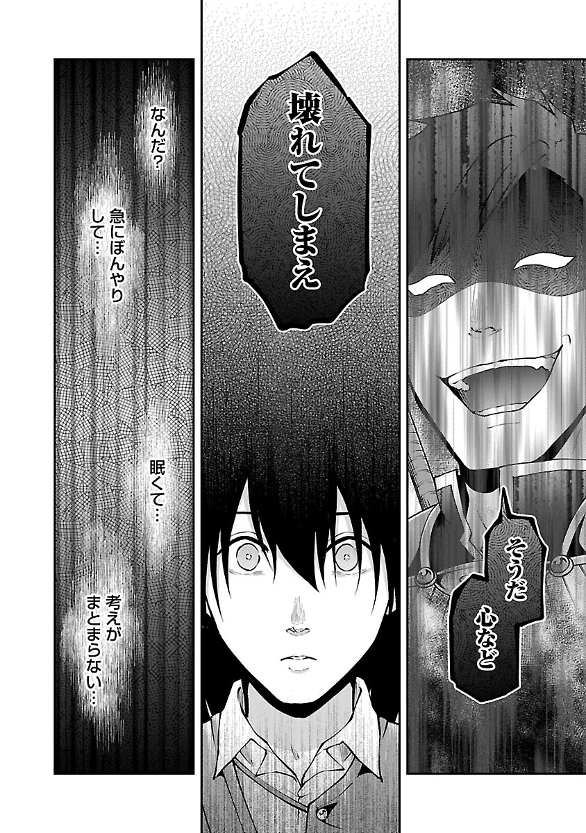 WARE NI CHEAT O - HAZURE CHEAT NO SHOUKAN YUUSHA WA ISEKAI DE YUKKURI KURASHITAI - raw - Chapter 44 - https://jpdd.ccdd.to/JPDD/warenicheatohazurecheatnoshoukanyuushawaisekaideyukkurikurashitai/243549/uhfvrchjnn2.jpg