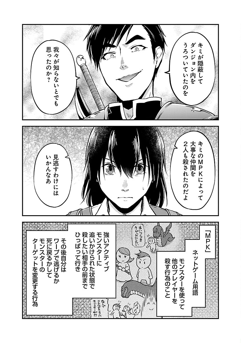 WARE NI CHEAT O - HAZURE CHEAT NO SHOUKAN YUUSHA WA ISEKAI DE YUKKURI KURASHITAI - raw - Chapter 44 - https://jpdd.ccdd.to/JPDD/warenicheatohazurecheatnoshoukanyuushawaisekaideyukkurikurashitai/243549/w54azizm1yt.jpg