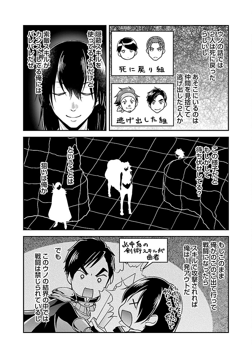 WARE NI CHEAT O - HAZURE CHEAT NO SHOUKAN YUUSHA WA ISEKAI DE YUKKURI KURASHITAI - raw - Chapter 44 - https://jpdd.ccdd.to/JPDD/warenicheatohazurecheatnoshoukanyuushawaisekaideyukkurikurashitai/243549/wodz54obmik.jpg