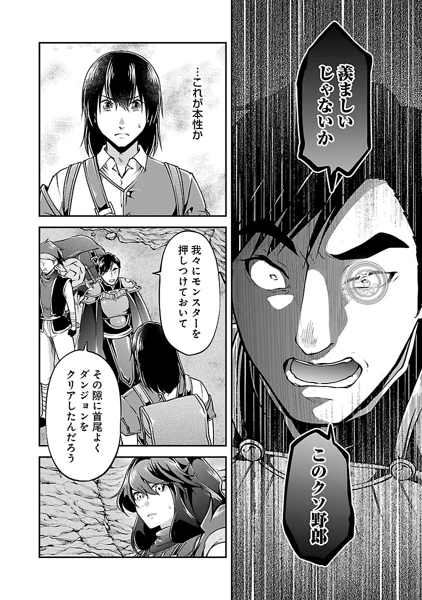WARE NI CHEAT O - HAZURE CHEAT NO SHOUKAN YUUSHA WA ISEKAI DE YUKKURI KURASHITAI - raw - Chapter 44 - https://jpdd.ccdd.to/JPDD/warenicheatohazurecheatnoshoukanyuushawaisekaideyukkurikurashitai/243549/wttdsm4tnuh.jpg