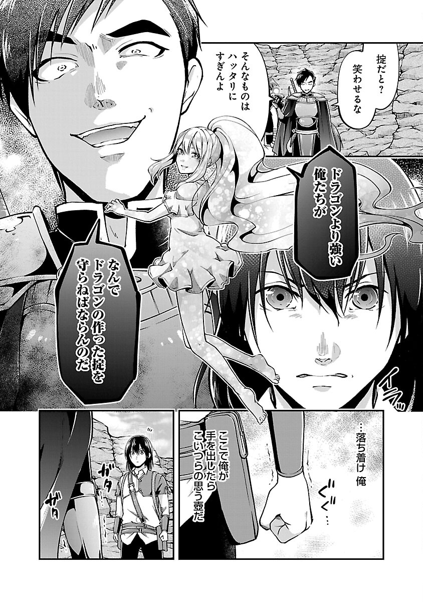 WARE NI CHEAT O - HAZURE CHEAT NO SHOUKAN YUUSHA WA ISEKAI DE YUKKURI KURASHITAI - raw - Chapter 44 - https://jpdd.ccdd.to/JPDD/warenicheatohazurecheatnoshoukanyuushawaisekaideyukkurikurashitai/243549/wu3bdrvadpc.jpg
