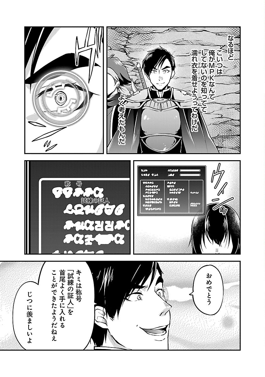 WARE NI CHEAT O - HAZURE CHEAT NO SHOUKAN YUUSHA WA ISEKAI DE YUKKURI KURASHITAI - raw - Chapter 44 - https://jpdd.ccdd.to/JPDD/warenicheatohazurecheatnoshoukanyuushawaisekaideyukkurikurashitai/243549/wz5pined4rs.jpg