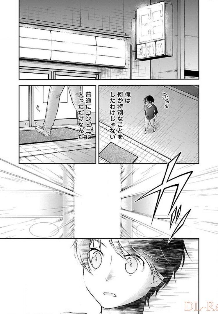WARE NI CHEAT O - HAZURE CHEAT NO SHOUKAN YUUSHA WA ISEKAI DE YUKKURI KURASHITAI - raw - Chapter 1 - https://jpdd.ccdd.to/JPDD/warenicheatohazurecheatnoshoukanyuushawaisekaideyukkurikurashitai/245376/a5y1lm1segf.jpg