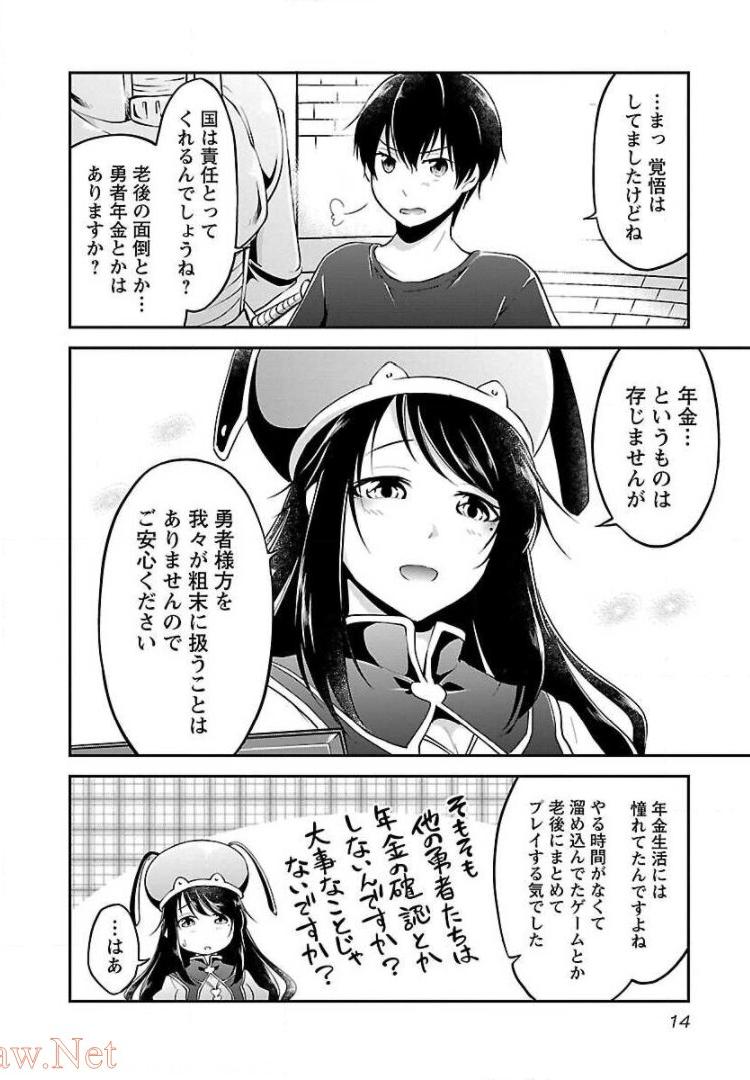 WARE NI CHEAT O - HAZURE CHEAT NO SHOUKAN YUUSHA WA ISEKAI DE YUKKURI KURASHITAI - raw - Chapter 1 - https://jpdd.ccdd.to/JPDD/warenicheatohazurecheatnoshoukanyuushawaisekaideyukkurikurashitai/245376/defeuzgjp5x.jpg