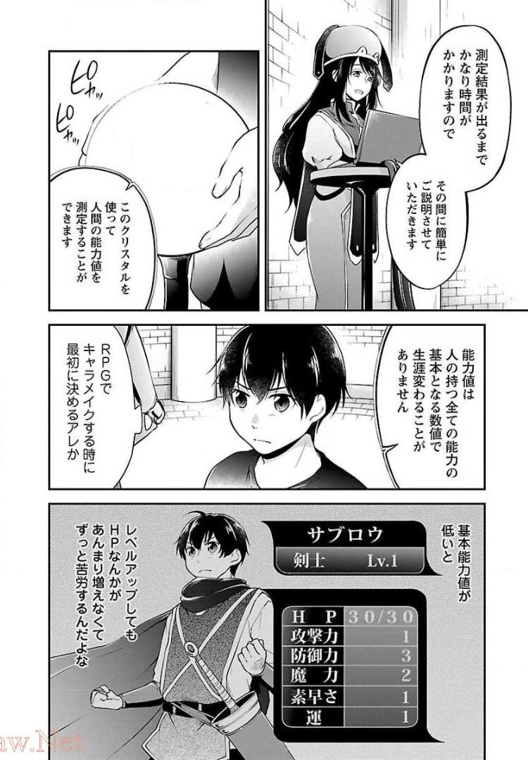 WARE NI CHEAT O - HAZURE CHEAT NO SHOUKAN YUUSHA WA ISEKAI DE YUKKURI KURASHITAI - raw - Chapter 1 - https://jpdd.ccdd.to/JPDD/warenicheatohazurecheatnoshoukanyuushawaisekaideyukkurikurashitai/245376/e0oiholudti.jpg
