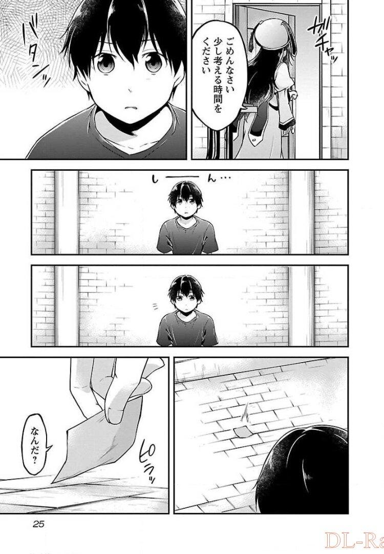 WARE NI CHEAT O - HAZURE CHEAT NO SHOUKAN YUUSHA WA ISEKAI DE YUKKURI KURASHITAI - raw - Chapter 1 - https://jpdd.ccdd.to/JPDD/warenicheatohazurecheatnoshoukanyuushawaisekaideyukkurikurashitai/245376/gs01f3p1hfs.jpg