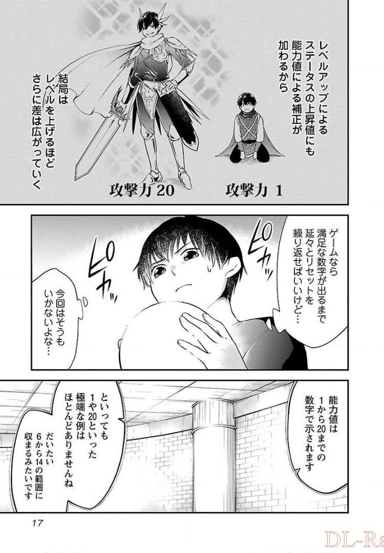 WARE NI CHEAT O - HAZURE CHEAT NO SHOUKAN YUUSHA WA ISEKAI DE YUKKURI KURASHITAI - raw - Chapter 1 - https://jpdd.ccdd.to/JPDD/warenicheatohazurecheatnoshoukanyuushawaisekaideyukkurikurashitai/245376/hjagomof4py.jpg