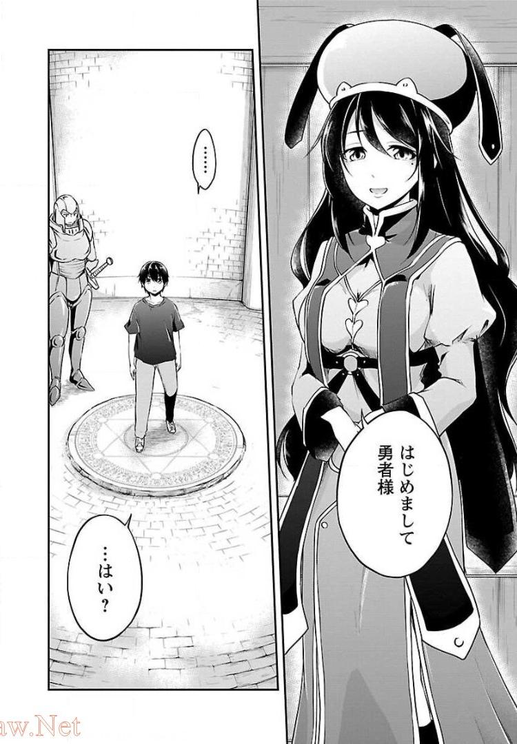 WARE NI CHEAT O - HAZURE CHEAT NO SHOUKAN YUUSHA WA ISEKAI DE YUKKURI KURASHITAI - raw - Chapter 1 - https://jpdd.ccdd.to/JPDD/warenicheatohazurecheatnoshoukanyuushawaisekaideyukkurikurashitai/245376/j0npheb4syp.jpg