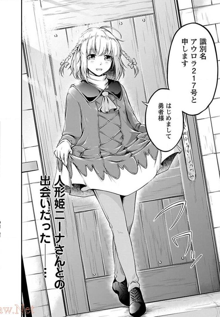 WARE NI CHEAT O - HAZURE CHEAT NO SHOUKAN YUUSHA WA ISEKAI DE YUKKURI KURASHITAI - raw - Chapter 1 - https://jpdd.ccdd.to/JPDD/warenicheatohazurecheatnoshoukanyuushawaisekaideyukkurikurashitai/245376/lvc1qg3uegk.jpg