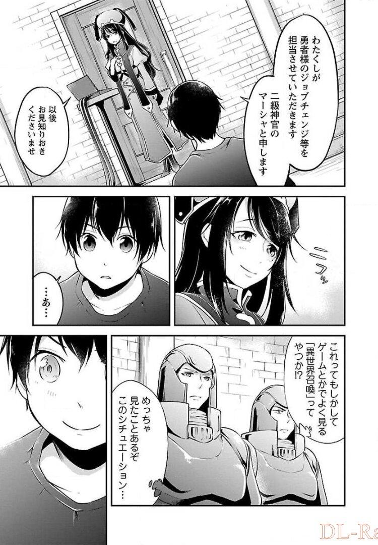 WARE NI CHEAT O - HAZURE CHEAT NO SHOUKAN YUUSHA WA ISEKAI DE YUKKURI KURASHITAI - raw - Chapter 1 - https://jpdd.ccdd.to/JPDD/warenicheatohazurecheatnoshoukanyuushawaisekaideyukkurikurashitai/245376/mkhfg0fuvop.jpg