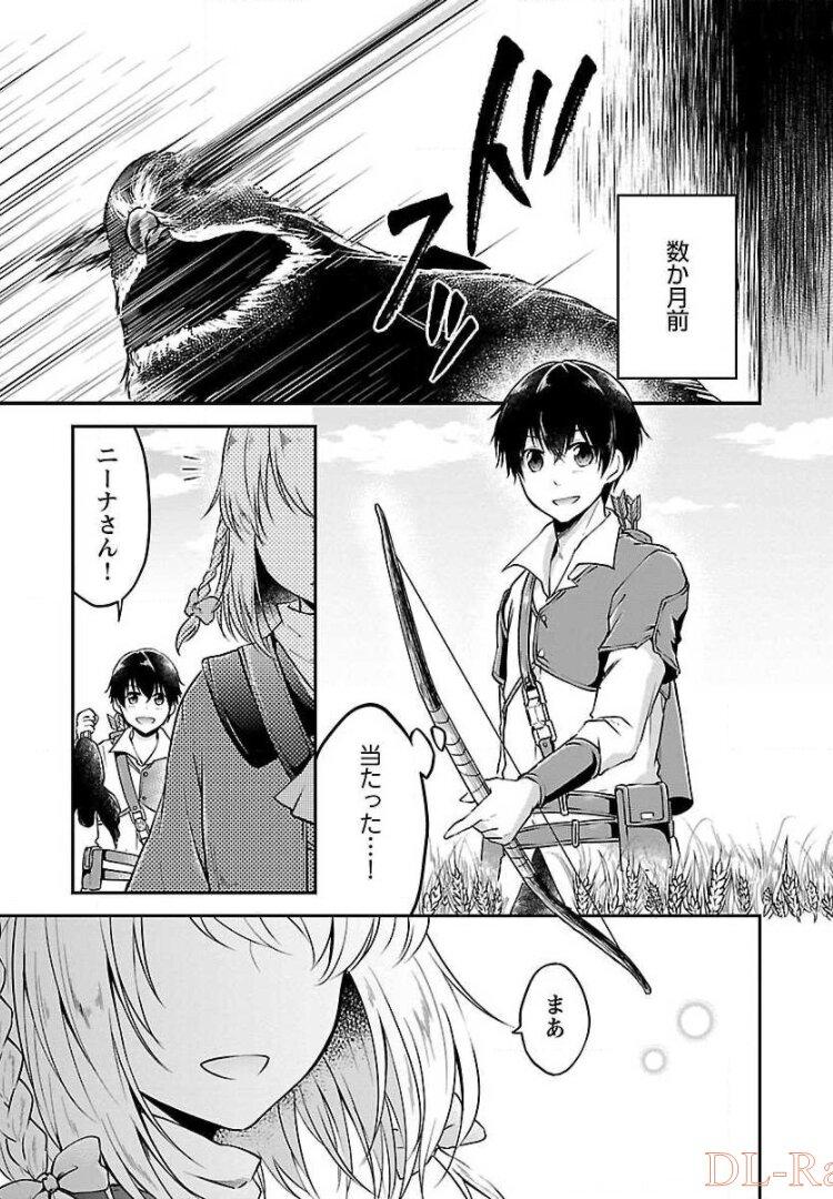 WARE NI CHEAT O - HAZURE CHEAT NO SHOUKAN YUUSHA WA ISEKAI DE YUKKURI KURASHITAI - raw - Chapter 1 - https://jpdd.ccdd.to/JPDD/warenicheatohazurecheatnoshoukanyuushawaisekaideyukkurikurashitai/245376/z4bajsqi2uc.jpg