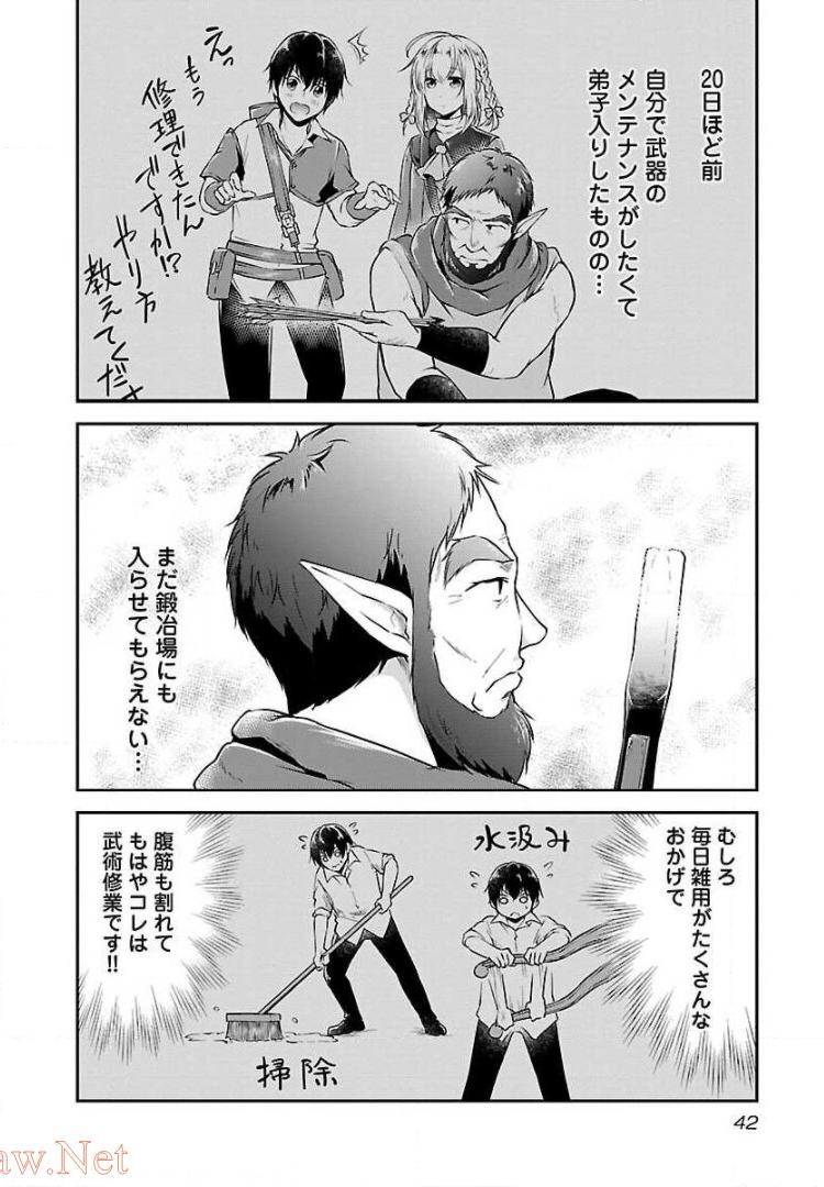 WARE NI CHEAT O - HAZURE CHEAT NO SHOUKAN YUUSHA WA ISEKAI DE YUKKURI KURASHITAI - raw - Chapter 2 - https://jpdd.ccdd.to/JPDD/warenicheatohazurecheatnoshoukanyuushawaisekaideyukkurikurashitai/245377/5khui05dn5s.jpg