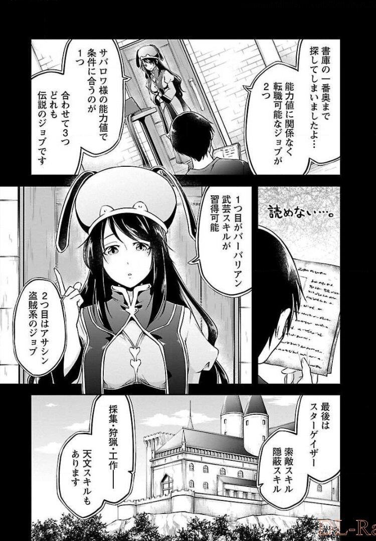 WARE NI CHEAT O - HAZURE CHEAT NO SHOUKAN YUUSHA WA ISEKAI DE YUKKURI KURASHITAI - raw - Chapter 2 - https://jpdd.ccdd.to/JPDD/warenicheatohazurecheatnoshoukanyuushawaisekaideyukkurikurashitai/245377/u3vuuahgqkv.jpg