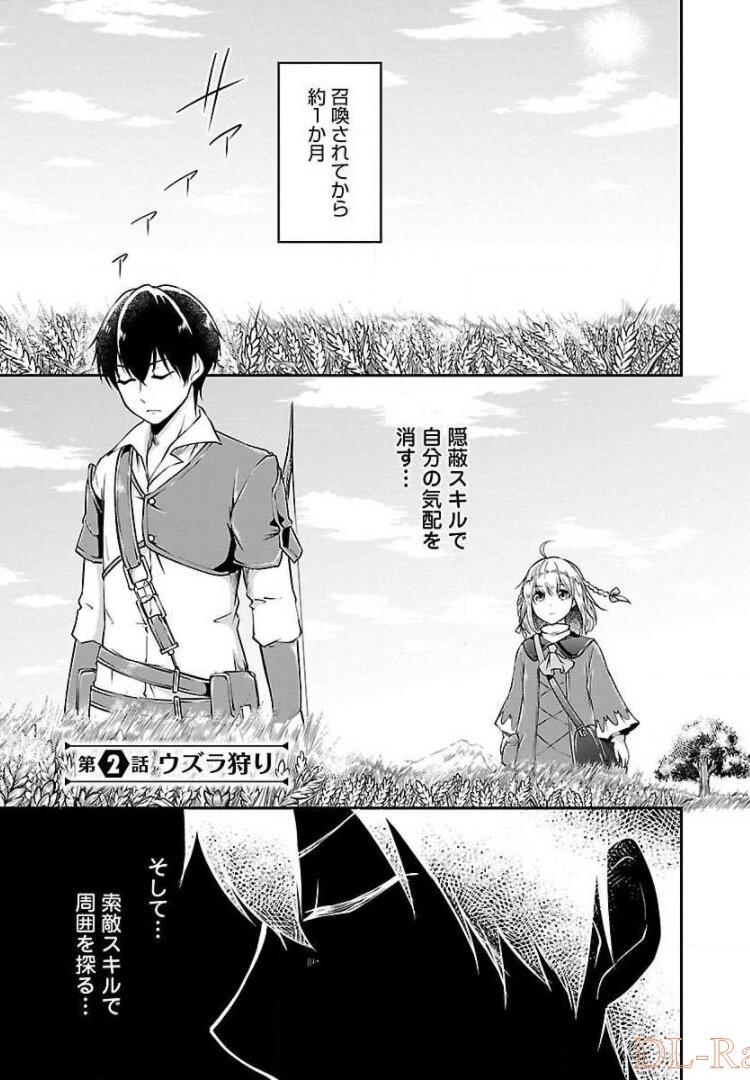 WARE NI CHEAT O - HAZURE CHEAT NO SHOUKAN YUUSHA WA ISEKAI DE YUKKURI KURASHITAI - raw - Chapter 2 - https://jpdd.ccdd.to/JPDD/warenicheatohazurecheatnoshoukanyuushawaisekaideyukkurikurashitai/245377/xurmxibufem.jpg