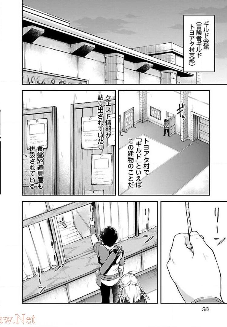WARE NI CHEAT O - HAZURE CHEAT NO SHOUKAN YUUSHA WA ISEKAI DE YUKKURI KURASHITAI - raw - Chapter 2 - https://jpdd.ccdd.to/JPDD/warenicheatohazurecheatnoshoukanyuushawaisekaideyukkurikurashitai/245377/zo4dxfuaw2a.jpg