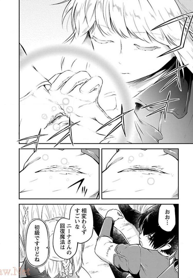 WARE NI CHEAT O - HAZURE CHEAT NO SHOUKAN YUUSHA WA ISEKAI DE YUKKURI KURASHITAI - raw - Chapter 3 - https://jpdd.ccdd.to/JPDD/warenicheatohazurecheatnoshoukanyuushawaisekaideyukkurikurashitai/245378/1exwkazfo2l.jpg