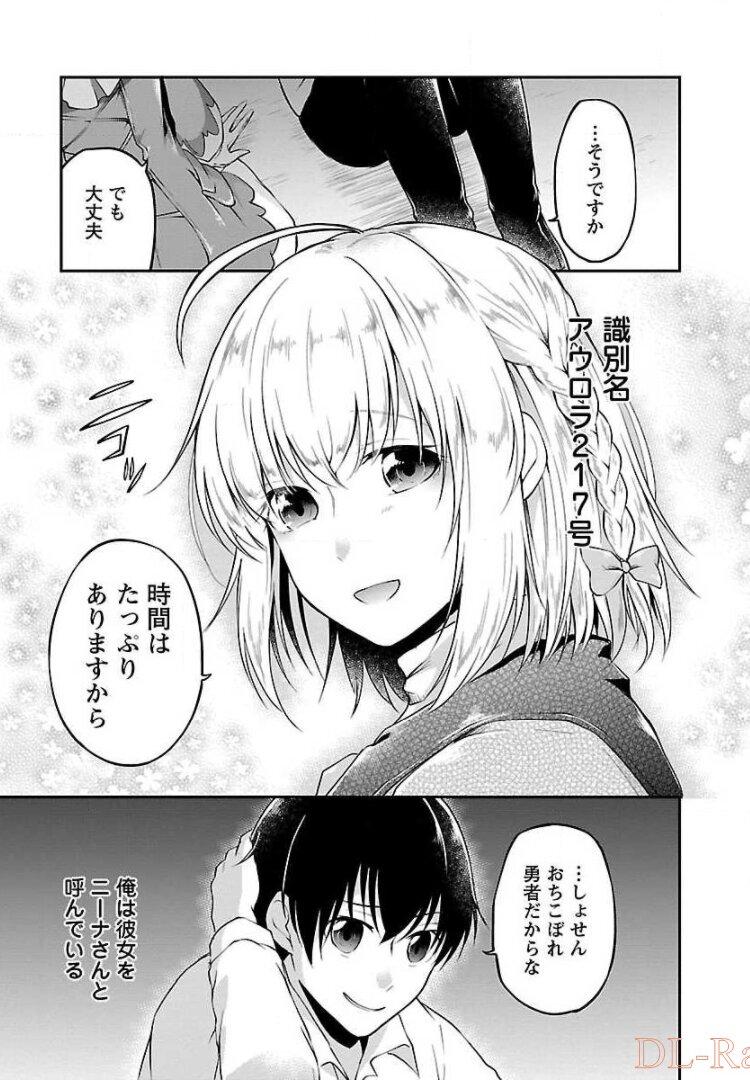 WARE NI CHEAT O - HAZURE CHEAT NO SHOUKAN YUUSHA WA ISEKAI DE YUKKURI KURASHITAI - raw - Chapter 3 - https://jpdd.ccdd.to/JPDD/warenicheatohazurecheatnoshoukanyuushawaisekaideyukkurikurashitai/245378/1rjmtzcjnf2.jpg