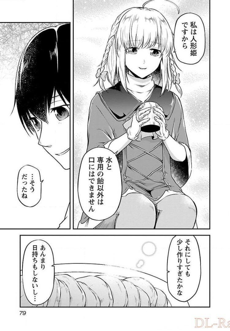 WARE NI CHEAT O - HAZURE CHEAT NO SHOUKAN YUUSHA WA ISEKAI DE YUKKURI KURASHITAI - raw - Chapter 3 - https://jpdd.ccdd.to/JPDD/warenicheatohazurecheatnoshoukanyuushawaisekaideyukkurikurashitai/245378/44ck5phv3o3.jpg