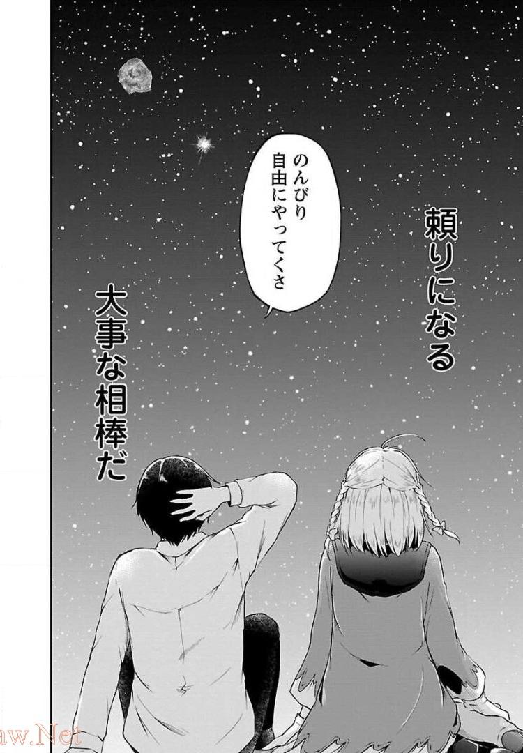 WARE NI CHEAT O - HAZURE CHEAT NO SHOUKAN YUUSHA WA ISEKAI DE YUKKURI KURASHITAI - raw - Chapter 3 - https://jpdd.ccdd.to/JPDD/warenicheatohazurecheatnoshoukanyuushawaisekaideyukkurikurashitai/245378/5cwdooecupd.jpg
