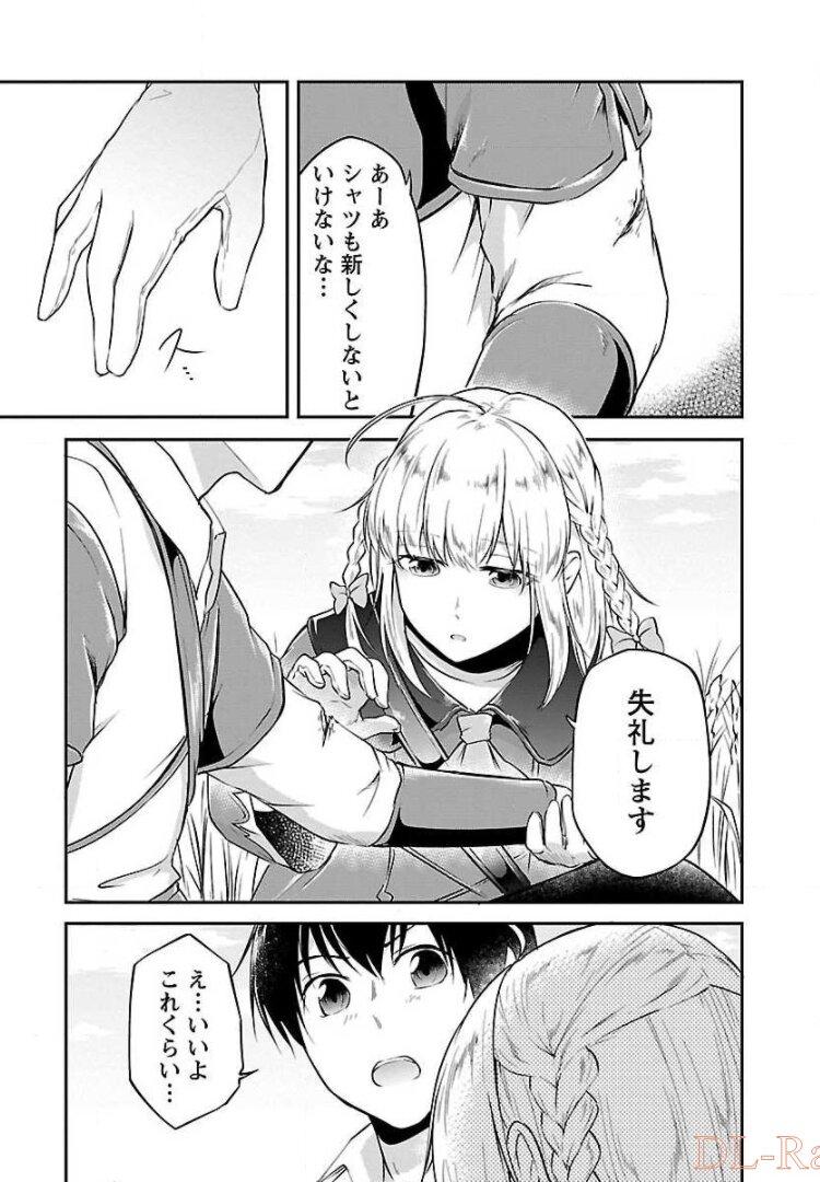 WARE NI CHEAT O - HAZURE CHEAT NO SHOUKAN YUUSHA WA ISEKAI DE YUKKURI KURASHITAI - raw - Chapter 3 - https://jpdd.ccdd.to/JPDD/warenicheatohazurecheatnoshoukanyuushawaisekaideyukkurikurashitai/245378/aklbzeg3hno.jpg
