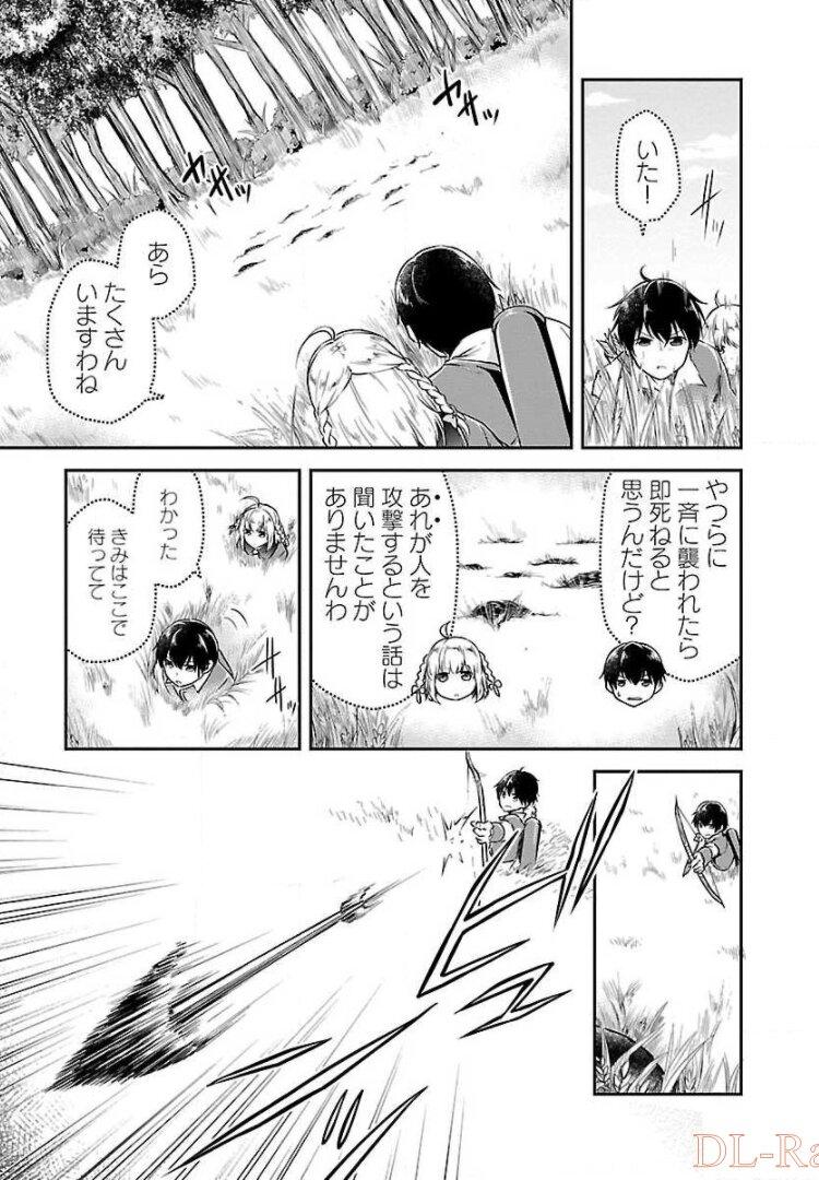 WARE NI CHEAT O - HAZURE CHEAT NO SHOUKAN YUUSHA WA ISEKAI DE YUKKURI KURASHITAI - raw - Chapter 3 - https://jpdd.ccdd.to/JPDD/warenicheatohazurecheatnoshoukanyuushawaisekaideyukkurikurashitai/245378/au0pn4oulyv.jpg