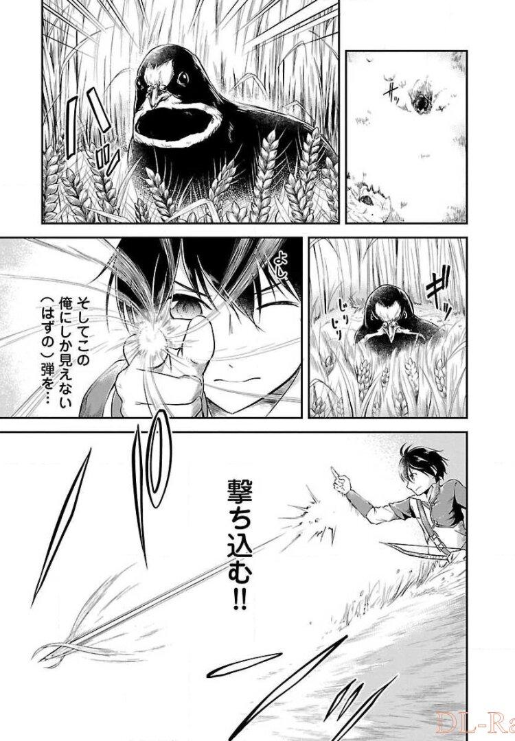 WARE NI CHEAT O - HAZURE CHEAT NO SHOUKAN YUUSHA WA ISEKAI DE YUKKURI KURASHITAI - raw - Chapter 3 - https://jpdd.ccdd.to/JPDD/warenicheatohazurecheatnoshoukanyuushawaisekaideyukkurikurashitai/245378/egvecxc1ids.jpg