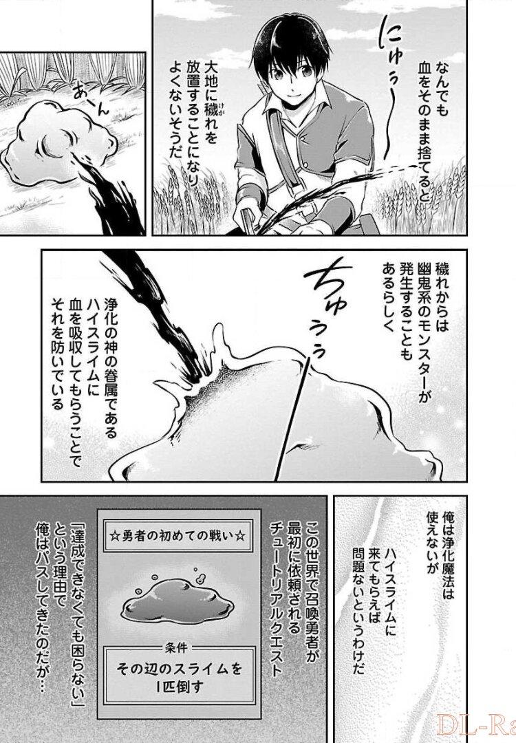 WARE NI CHEAT O - HAZURE CHEAT NO SHOUKAN YUUSHA WA ISEKAI DE YUKKURI KURASHITAI - raw - Chapter 3 - https://jpdd.ccdd.to/JPDD/warenicheatohazurecheatnoshoukanyuushawaisekaideyukkurikurashitai/245378/maf0kdjdmpx.jpg