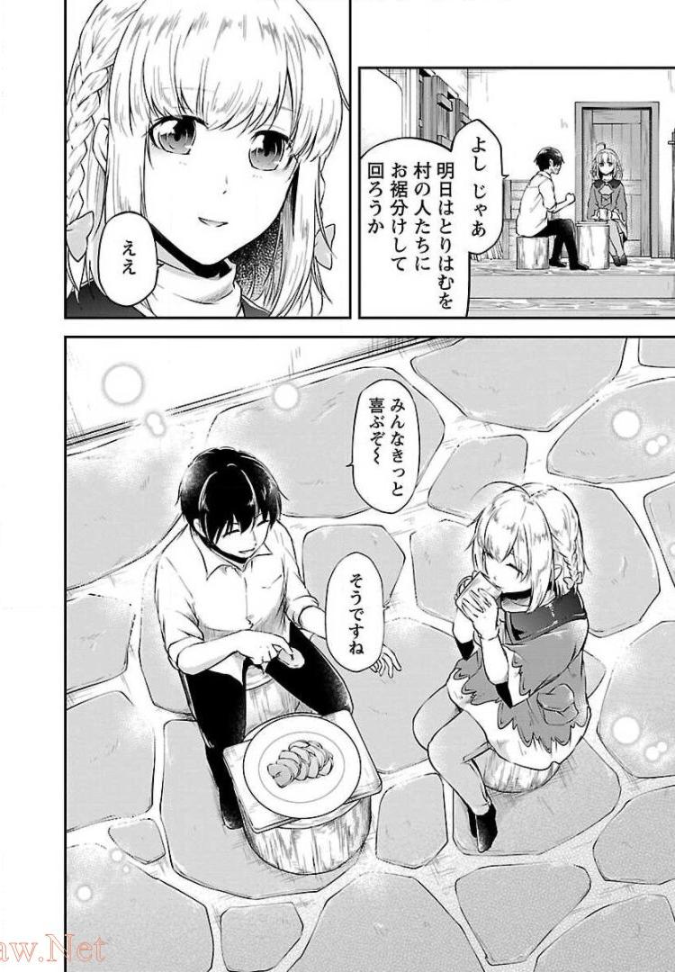 WARE NI CHEAT O - HAZURE CHEAT NO SHOUKAN YUUSHA WA ISEKAI DE YUKKURI KURASHITAI - raw - Chapter 3 - https://jpdd.ccdd.to/JPDD/warenicheatohazurecheatnoshoukanyuushawaisekaideyukkurikurashitai/245378/n243sk3auk4.jpg