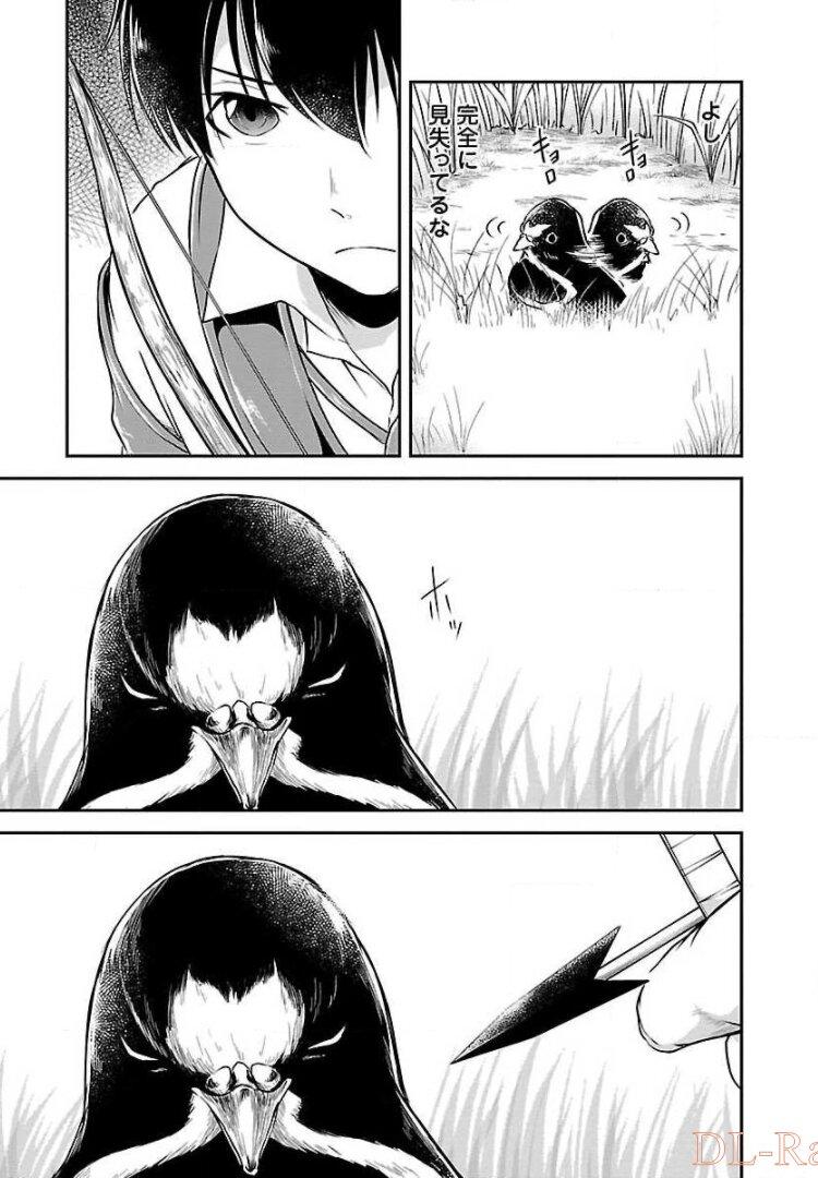 WARE NI CHEAT O - HAZURE CHEAT NO SHOUKAN YUUSHA WA ISEKAI DE YUKKURI KURASHITAI - raw - Chapter 3 - https://jpdd.ccdd.to/JPDD/warenicheatohazurecheatnoshoukanyuushawaisekaideyukkurikurashitai/245378/pp242uxsmai.jpg