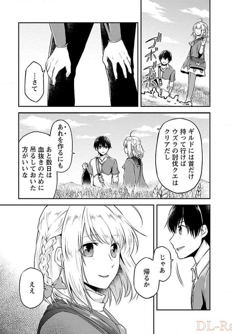 WARE NI CHEAT O - HAZURE CHEAT NO SHOUKAN YUUSHA WA ISEKAI DE YUKKURI KURASHITAI - raw - Chapter 3 - https://jpdd.ccdd.to/JPDD/warenicheatohazurecheatnoshoukanyuushawaisekaideyukkurikurashitai/245378/rtz3qjdqnnd.jpg