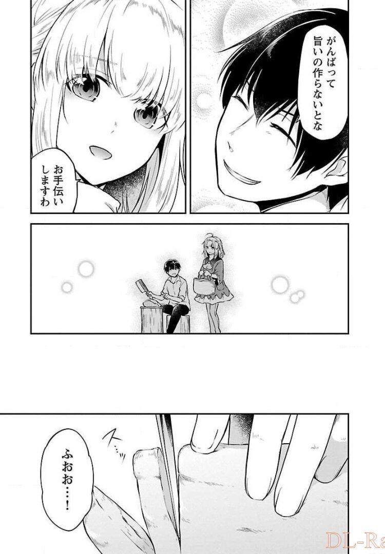 WARE NI CHEAT O - HAZURE CHEAT NO SHOUKAN YUUSHA WA ISEKAI DE YUKKURI KURASHITAI - raw - Chapter 3 - https://jpdd.ccdd.to/JPDD/warenicheatohazurecheatnoshoukanyuushawaisekaideyukkurikurashitai/245378/sl4ce2a20p2.jpg