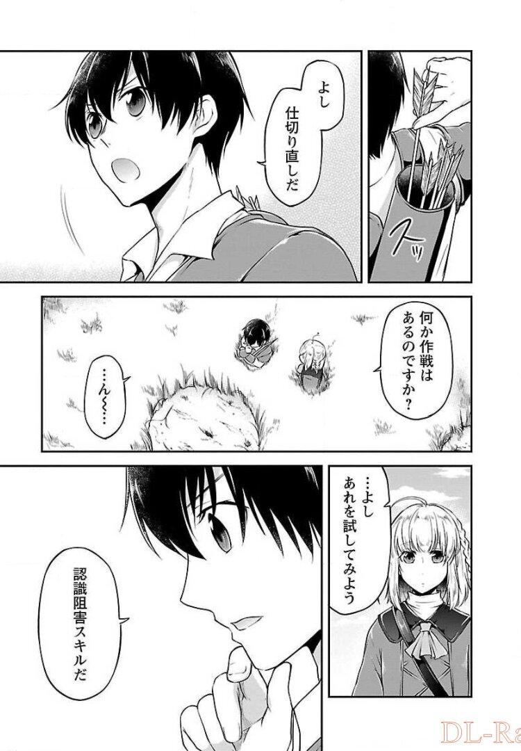 WARE NI CHEAT O - HAZURE CHEAT NO SHOUKAN YUUSHA WA ISEKAI DE YUKKURI KURASHITAI - raw - Chapter 3 - https://jpdd.ccdd.to/JPDD/warenicheatohazurecheatnoshoukanyuushawaisekaideyukkurikurashitai/245378/szpya2tk1ya.jpg