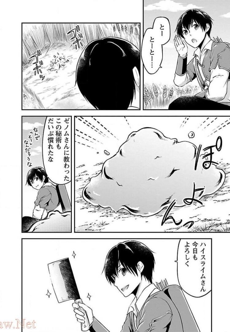 WARE NI CHEAT O - HAZURE CHEAT NO SHOUKAN YUUSHA WA ISEKAI DE YUKKURI KURASHITAI - raw - Chapter 3 - https://jpdd.ccdd.to/JPDD/warenicheatohazurecheatnoshoukanyuushawaisekaideyukkurikurashitai/245378/th0wt31bwnx.jpg