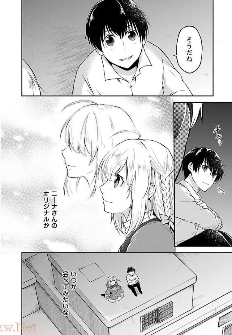 WARE NI CHEAT O - HAZURE CHEAT NO SHOUKAN YUUSHA WA ISEKAI DE YUKKURI KURASHITAI - raw - Chapter 3 - https://jpdd.ccdd.to/JPDD/warenicheatohazurecheatnoshoukanyuushawaisekaideyukkurikurashitai/245378/tm0utxczaqz.jpg