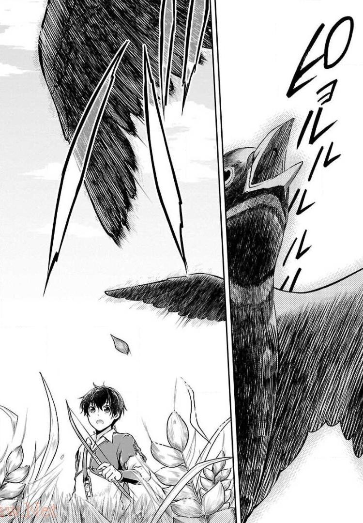 WARE NI CHEAT O - HAZURE CHEAT NO SHOUKAN YUUSHA WA ISEKAI DE YUKKURI KURASHITAI - raw - Chapter 3 - https://jpdd.ccdd.to/JPDD/warenicheatohazurecheatnoshoukanyuushawaisekaideyukkurikurashitai/245378/u23mxg1n25j.jpg