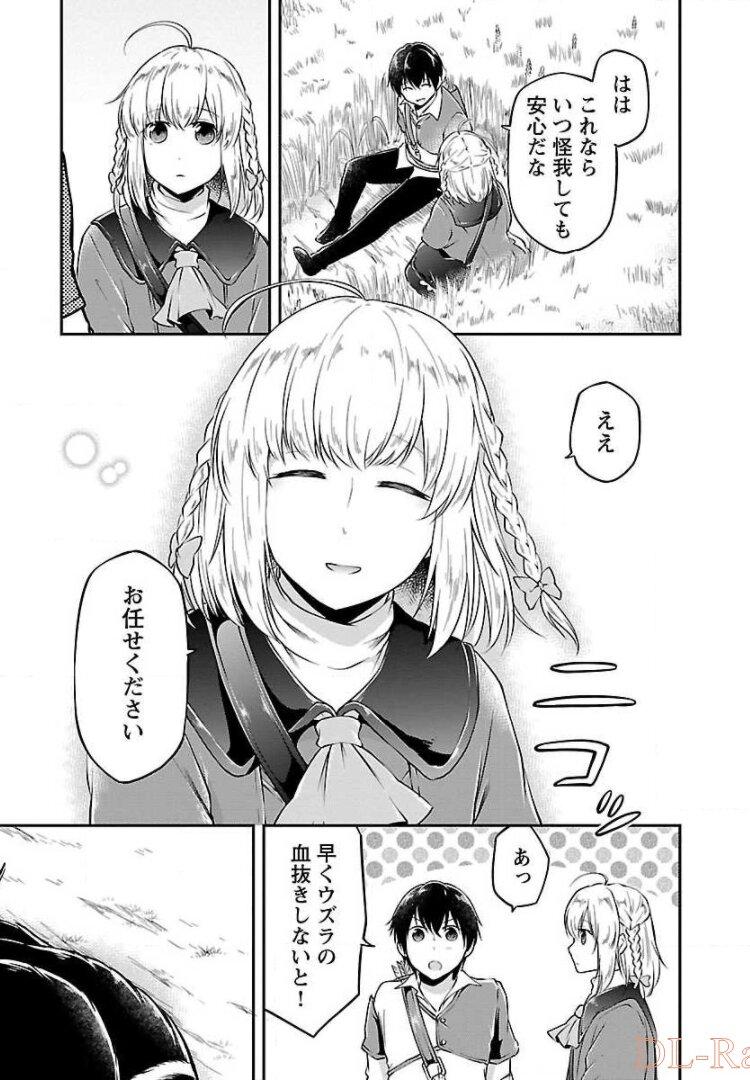 WARE NI CHEAT O - HAZURE CHEAT NO SHOUKAN YUUSHA WA ISEKAI DE YUKKURI KURASHITAI - raw - Chapter 3 - https://jpdd.ccdd.to/JPDD/warenicheatohazurecheatnoshoukanyuushawaisekaideyukkurikurashitai/245378/zcwk041vwia.jpg