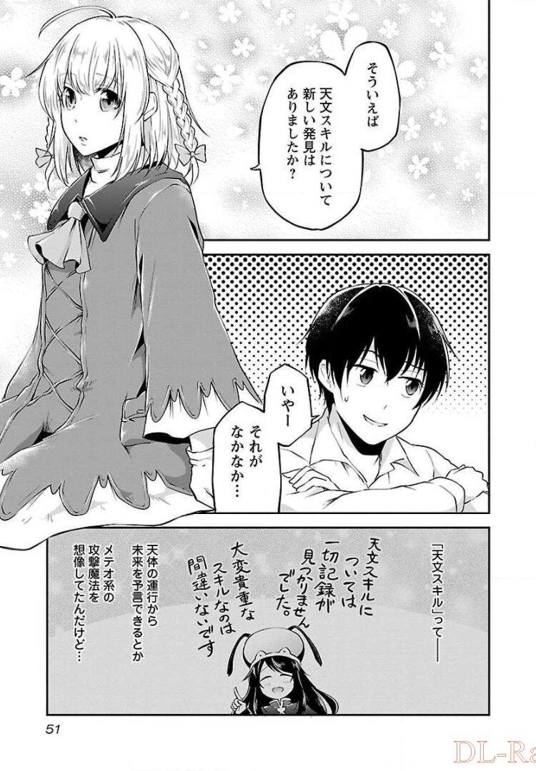 WARE NI CHEAT O - HAZURE CHEAT NO SHOUKAN YUUSHA WA ISEKAI DE YUKKURI KURASHITAI - raw - Chapter 3 - https://jpdd.ccdd.to/JPDD/warenicheatohazurecheatnoshoukanyuushawaisekaideyukkurikurashitai/245378/zu3lbx2peny.jpg