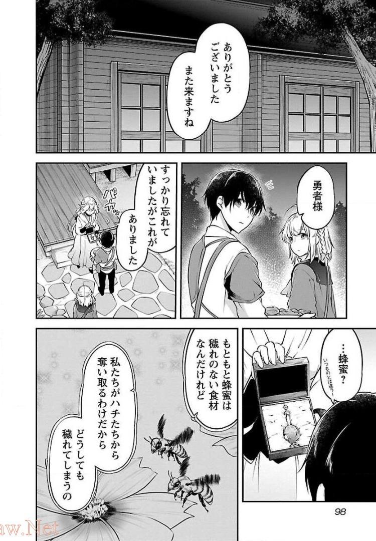 WARE NI CHEAT O - HAZURE CHEAT NO SHOUKAN YUUSHA WA ISEKAI DE YUKKURI KURASHITAI - raw - Chapter 4 - https://jpdd.ccdd.to/JPDD/warenicheatohazurecheatnoshoukanyuushawaisekaideyukkurikurashitai/245379/gasnwm1jcup.jpg