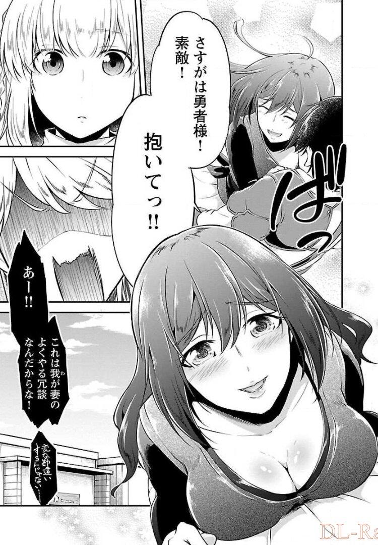 WARE NI CHEAT O - HAZURE CHEAT NO SHOUKAN YUUSHA WA ISEKAI DE YUKKURI KURASHITAI - raw - Chapter 4 - https://jpdd.ccdd.to/JPDD/warenicheatohazurecheatnoshoukanyuushawaisekaideyukkurikurashitai/245379/ic1ebd1uedu.jpg