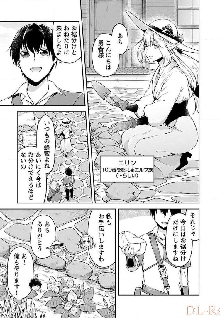 WARE NI CHEAT O - HAZURE CHEAT NO SHOUKAN YUUSHA WA ISEKAI DE YUKKURI KURASHITAI - raw - Chapter 4 - https://jpdd.ccdd.to/JPDD/warenicheatohazurecheatnoshoukanyuushawaisekaideyukkurikurashitai/245379/okfrah2xylf.jpg